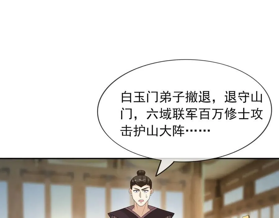 第167话 六域围攻【Ⅲ】9