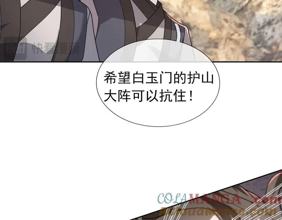 第169话 六域围攻【Ⅴ】72