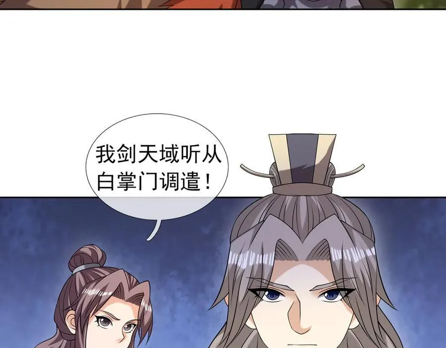 第164话 剑道万古第一！99