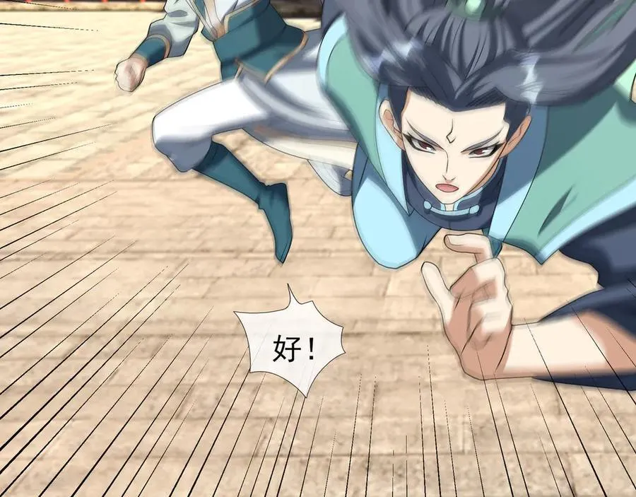 第164话 剑道万古第一！14