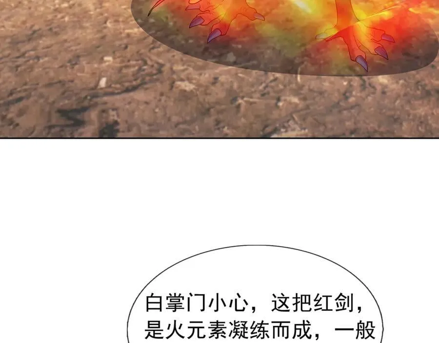 第163话 帝兵出手！22