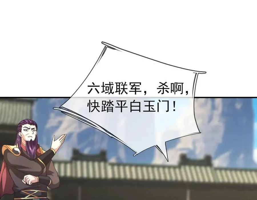 第167话 六域围攻【Ⅲ】85