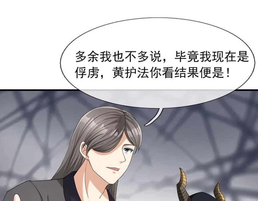 第166话 六域围攻【Ⅱ】9