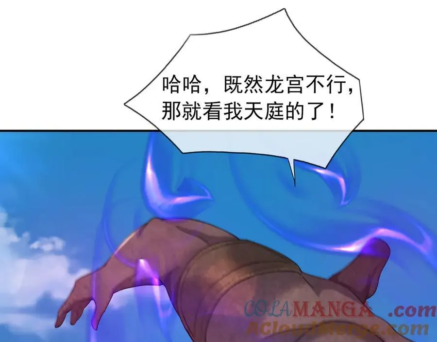 第170话 六域围攻Ⅵ100