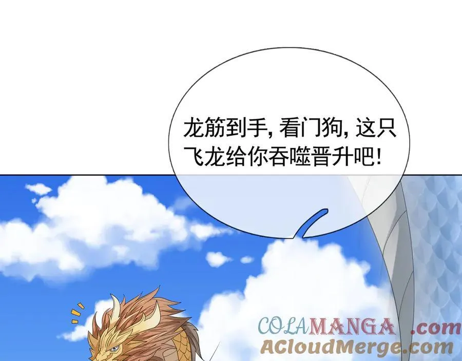 第172话 六域围攻Ⅷ40