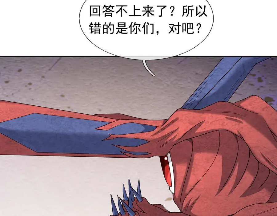 第163话 帝兵出手！11