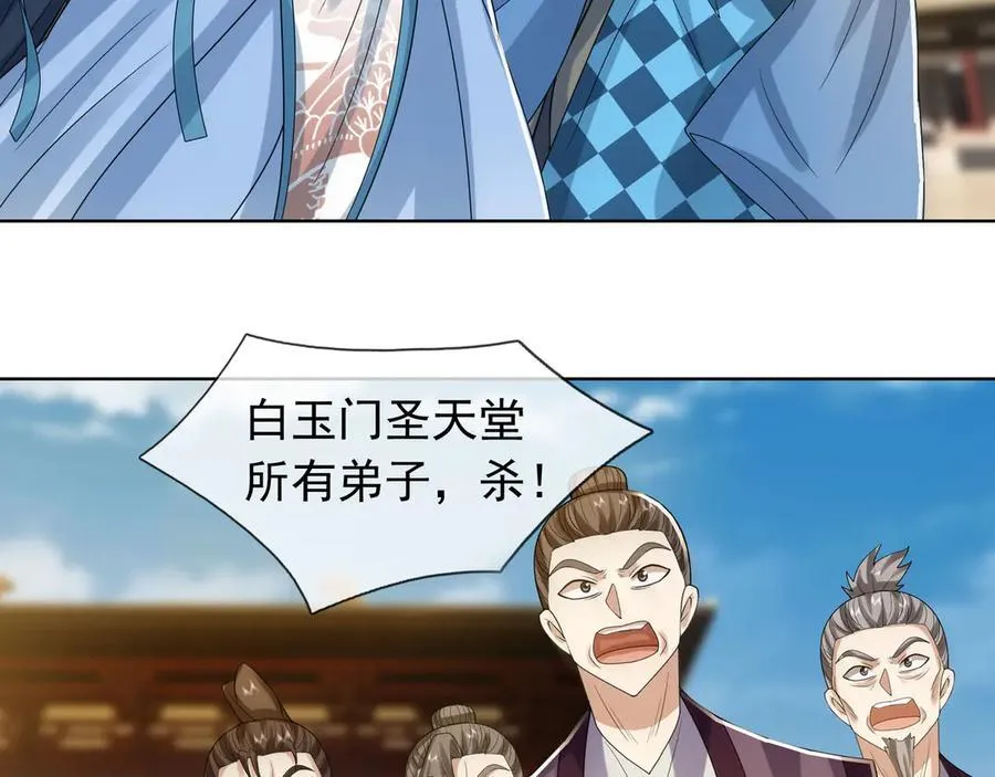 第165话 六域围攻【Ⅰ】22