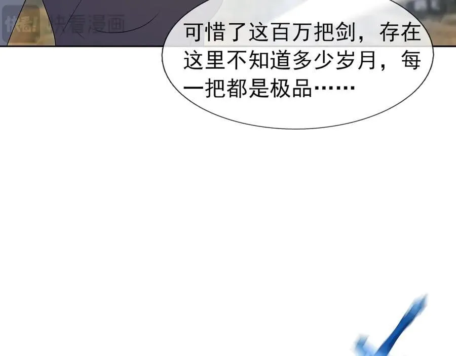 第164话 剑道万古第一！105