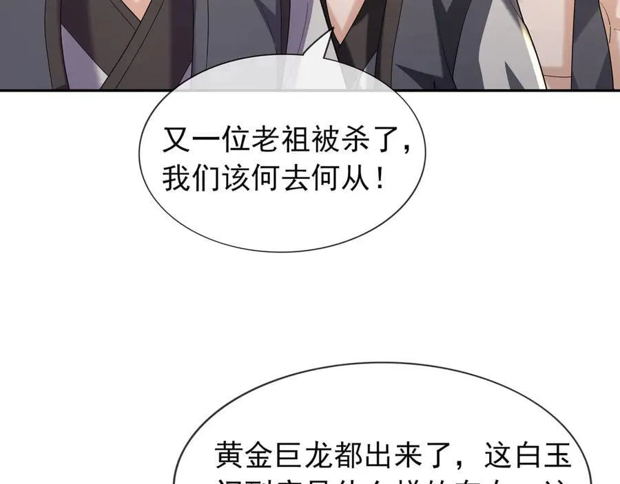 第166话 六域围攻【Ⅱ】239