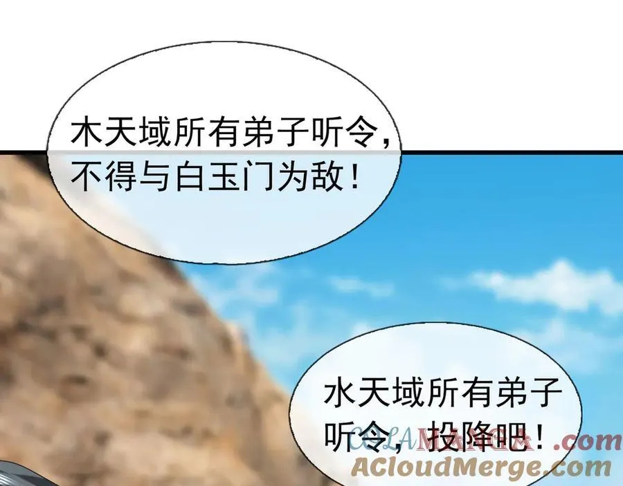 第167话 六域围攻【Ⅲ】100