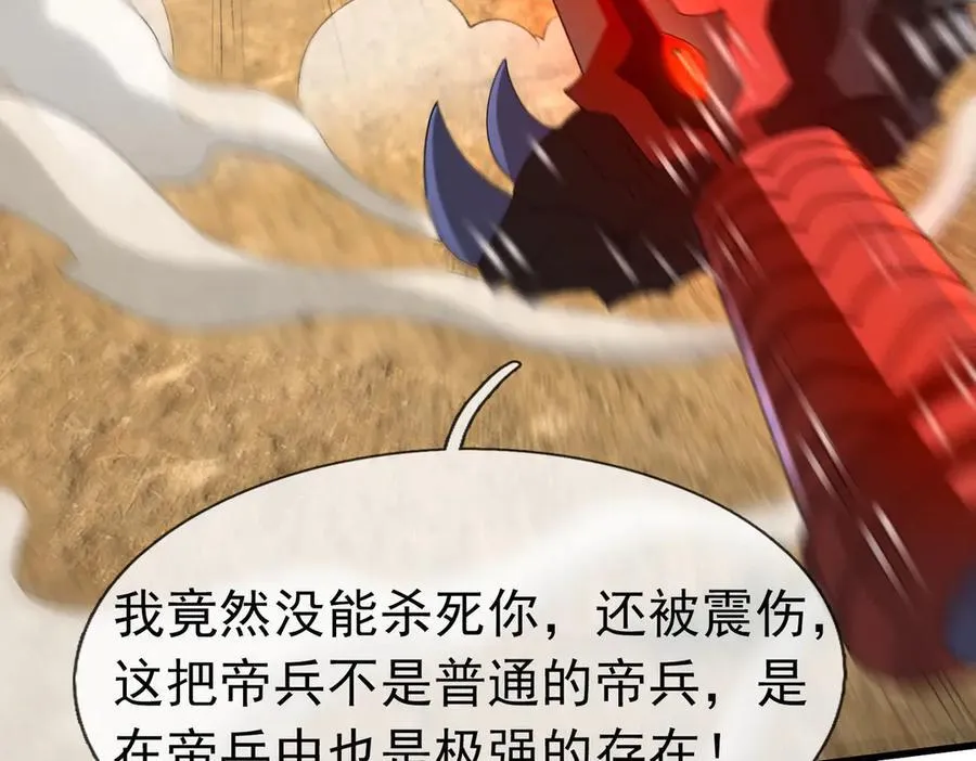 第163话 帝兵出手！129