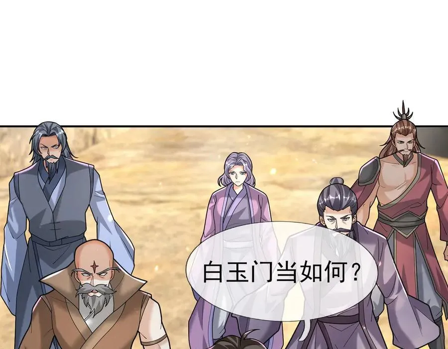 第166话 六域围攻【Ⅱ】49