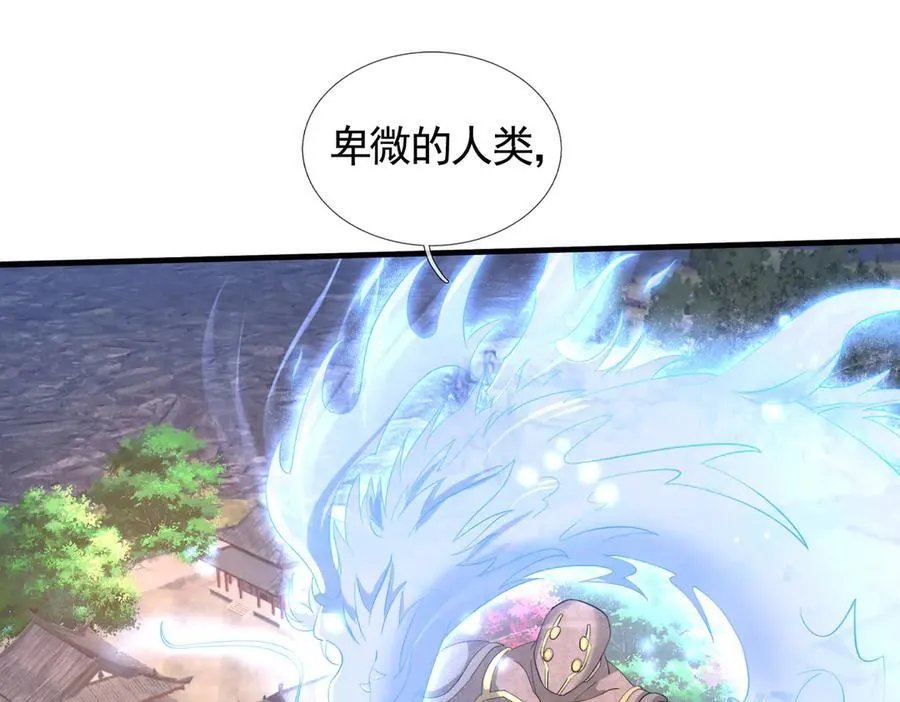 第171话 六域围攻Ⅶ141