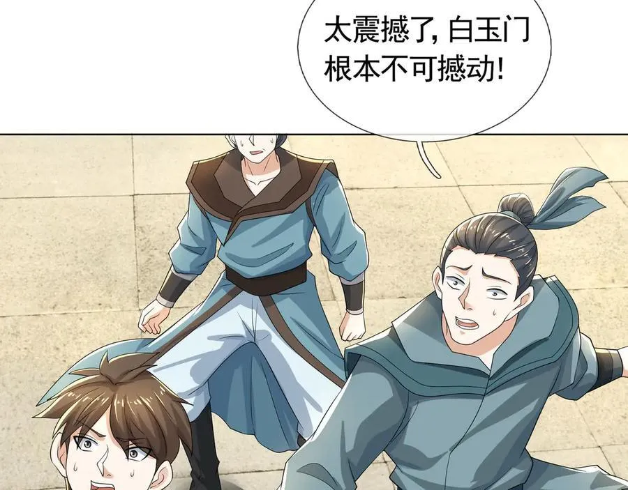 第172话 六域围攻Ⅷ61