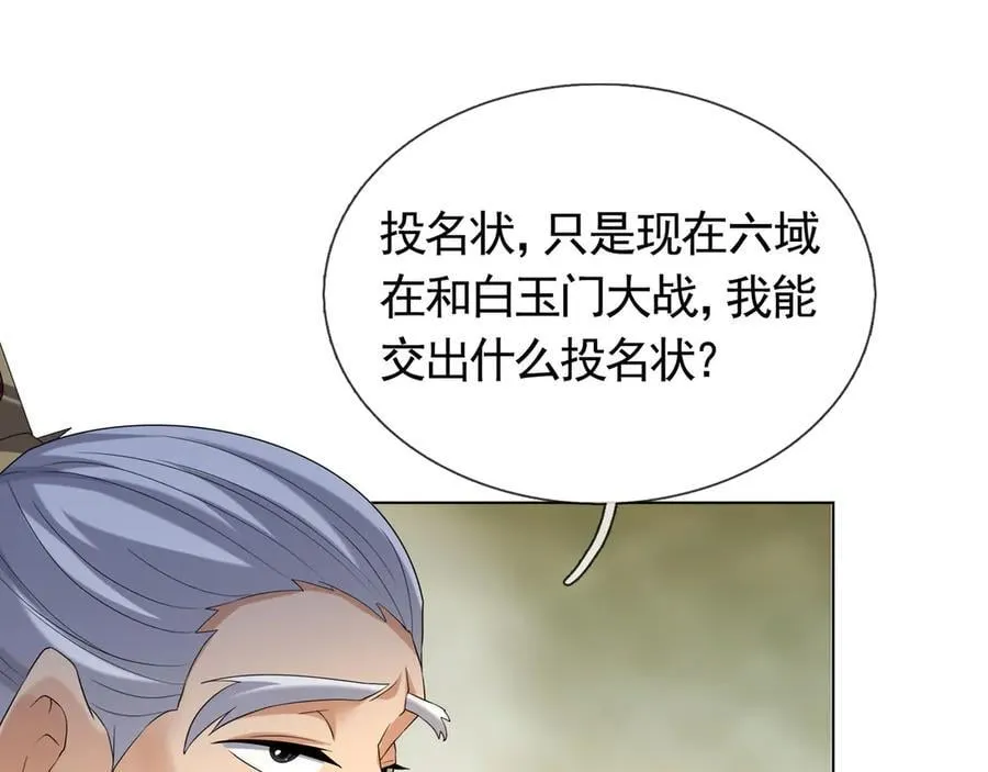 第168话 六域围攻【Ⅳ】38