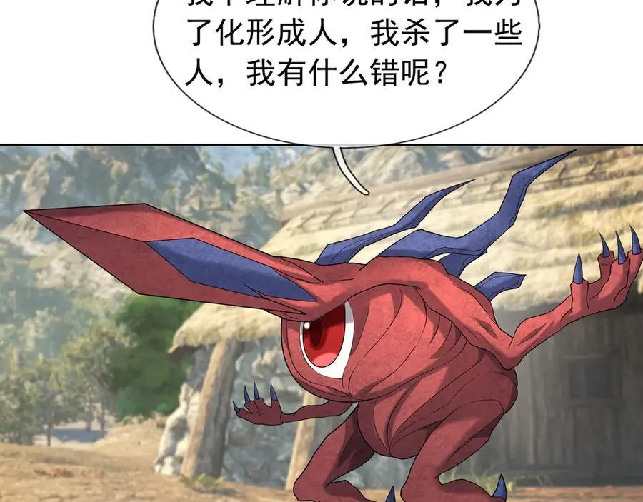 第163话 帝兵出手！2