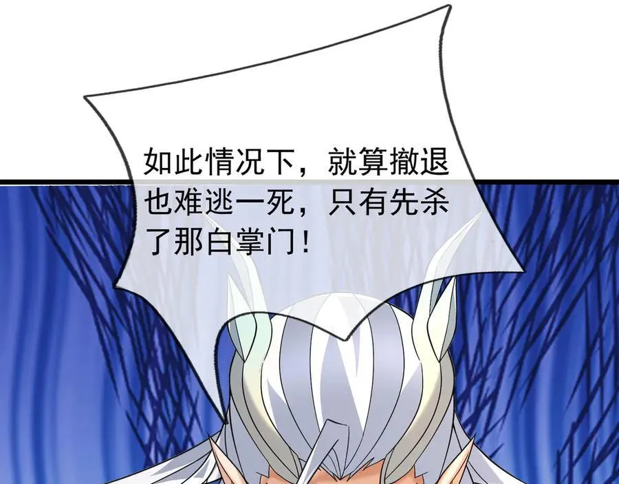 第171话 六域围攻Ⅶ121