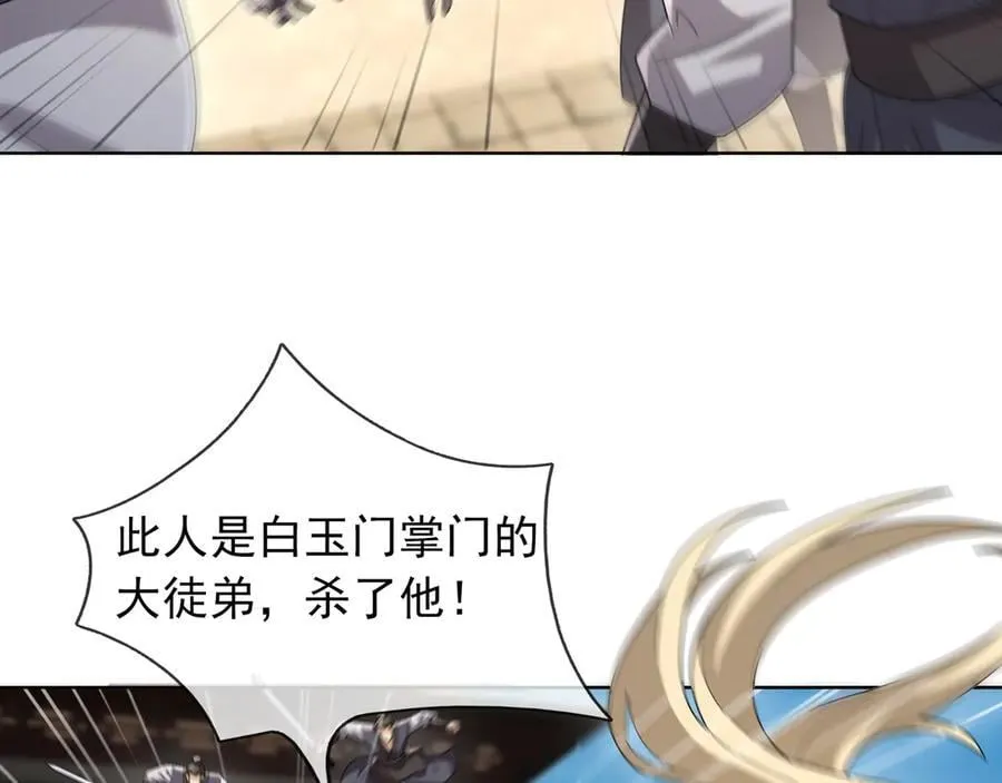 第165话 六域围攻【Ⅰ】73