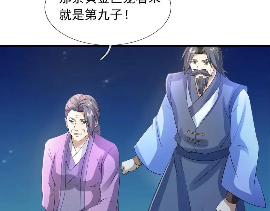 第169话 六域围攻【Ⅴ】133