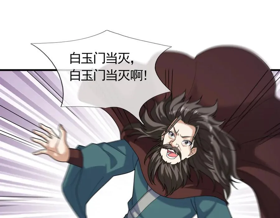 第170话 六域围攻Ⅵ27