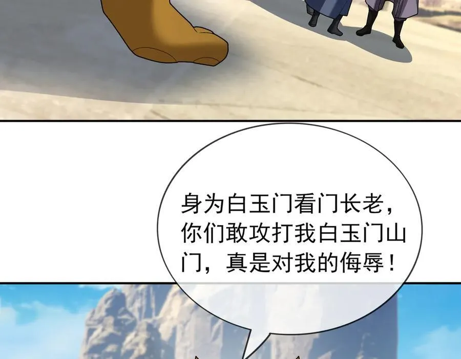 第166话 六域围攻【Ⅱ】207