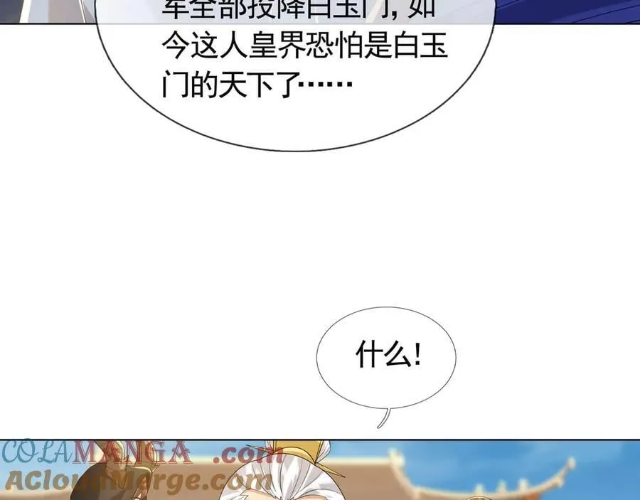 第172话 六域围攻Ⅷ120