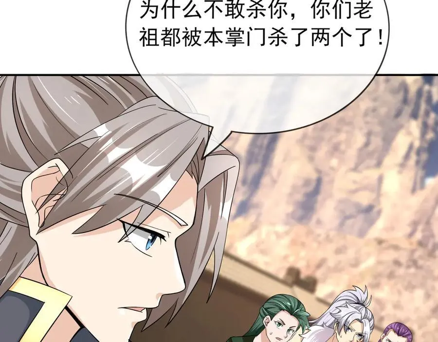 第167话 六域围攻【Ⅲ】71