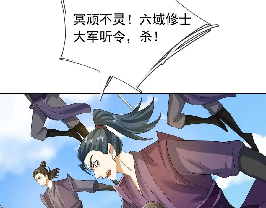 第165话 六域围攻【Ⅰ】5