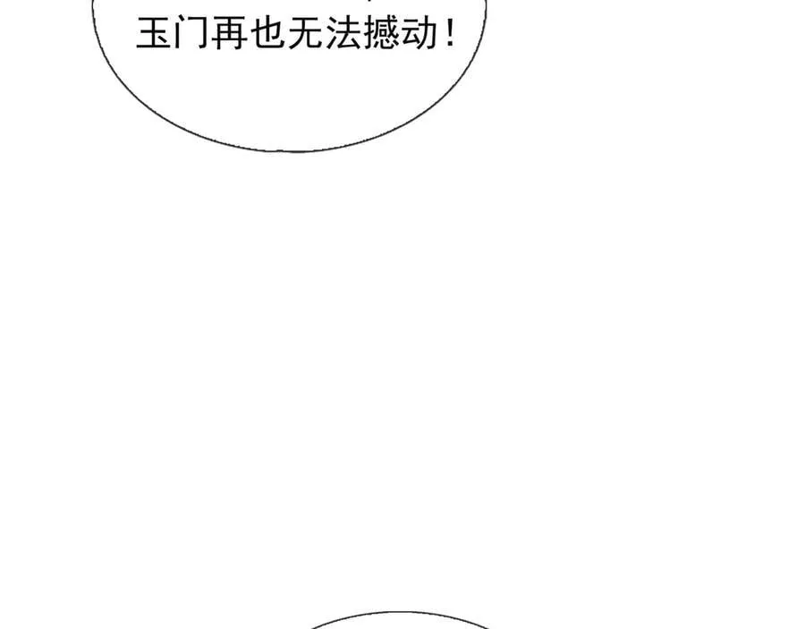 第169话 六域围攻【Ⅴ】126
