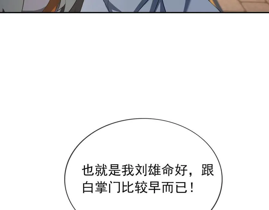 第168话 六域围攻【Ⅳ】29