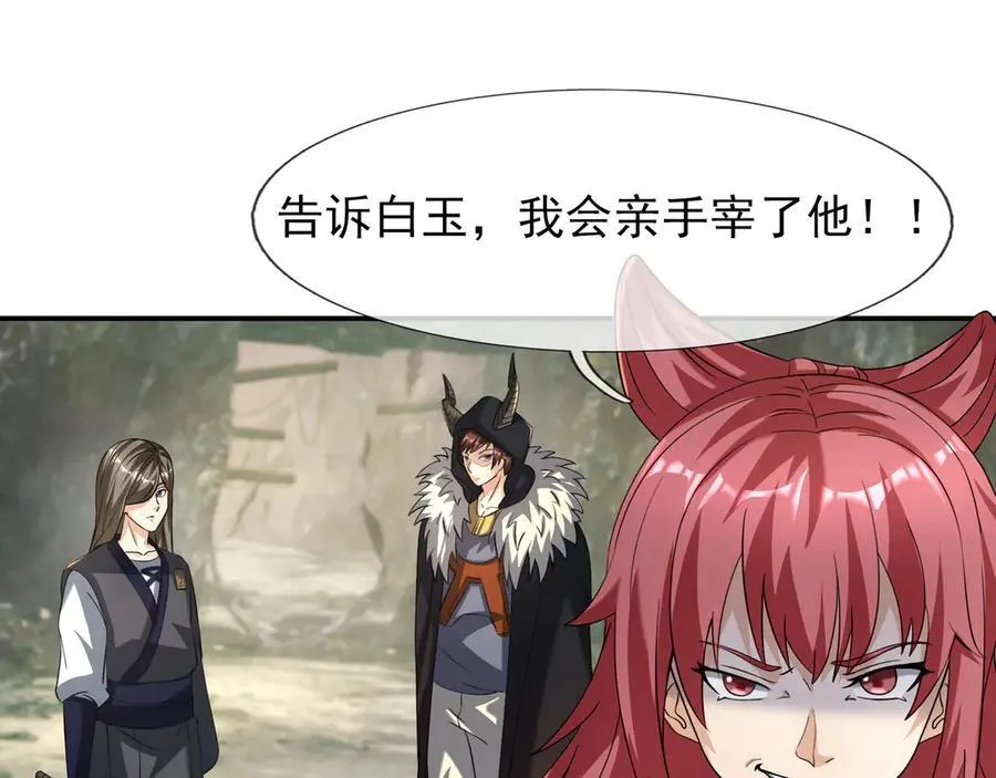 第170话 六域围攻Ⅵ127