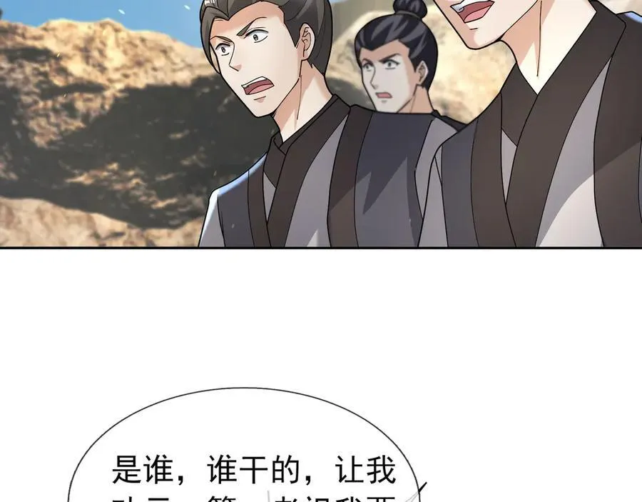 第169话 六域围攻【Ⅴ】85