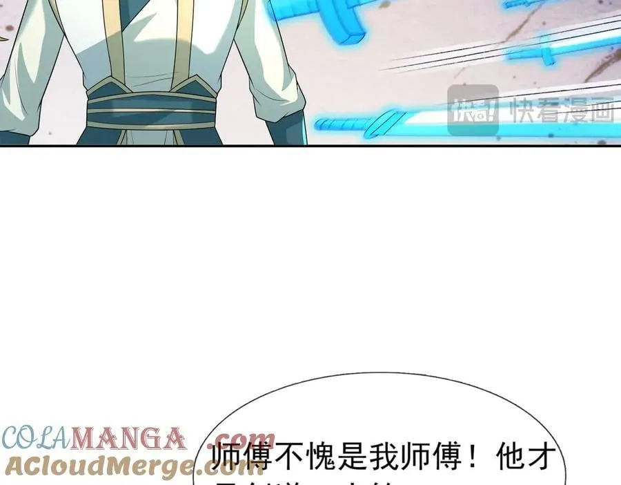 第164话 剑道万古第一！168