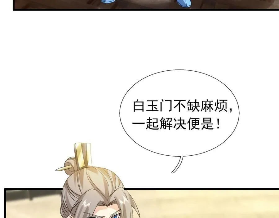 第169话 六域围攻【Ⅴ】118