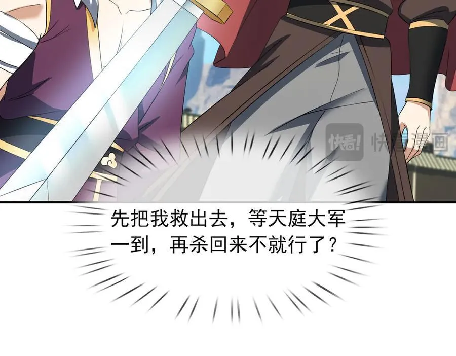 第167话 六域围攻【Ⅲ】142