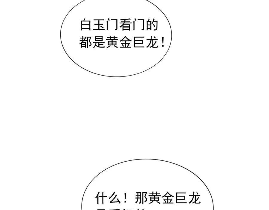 第168话 六域围攻【Ⅳ】27