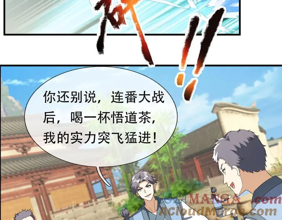 第166话 六域围攻【Ⅱ】116