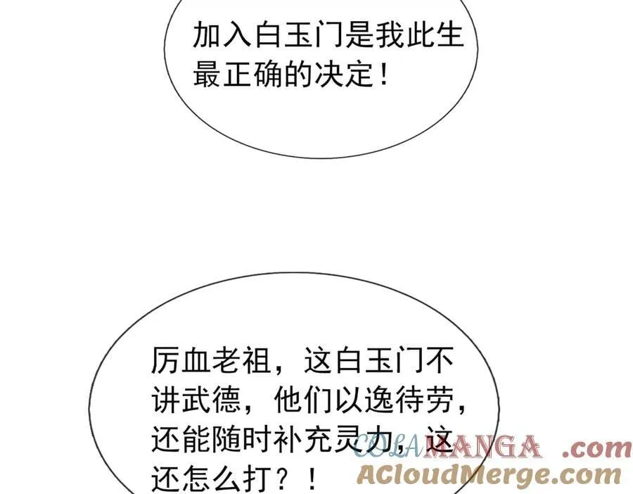 第166话 六域围攻【Ⅱ】120