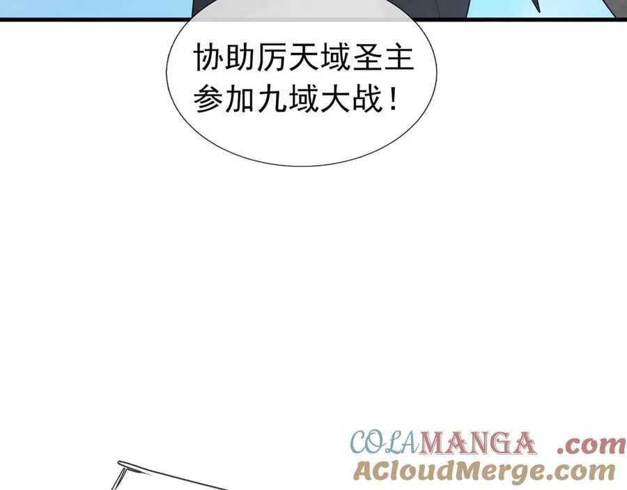 第170话 六域围攻Ⅵ44