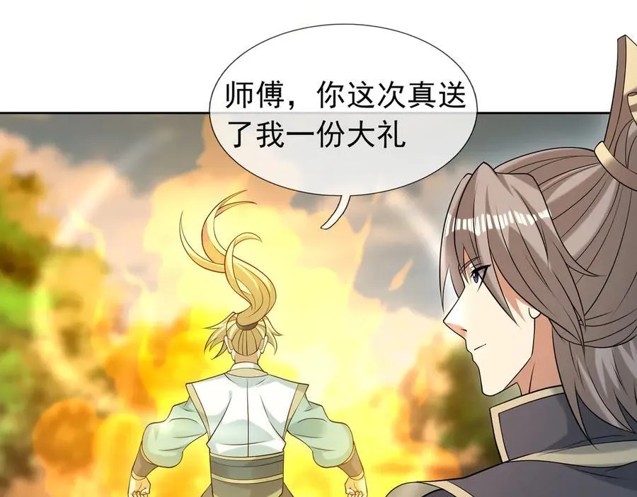 第164话 剑道万古第一！134