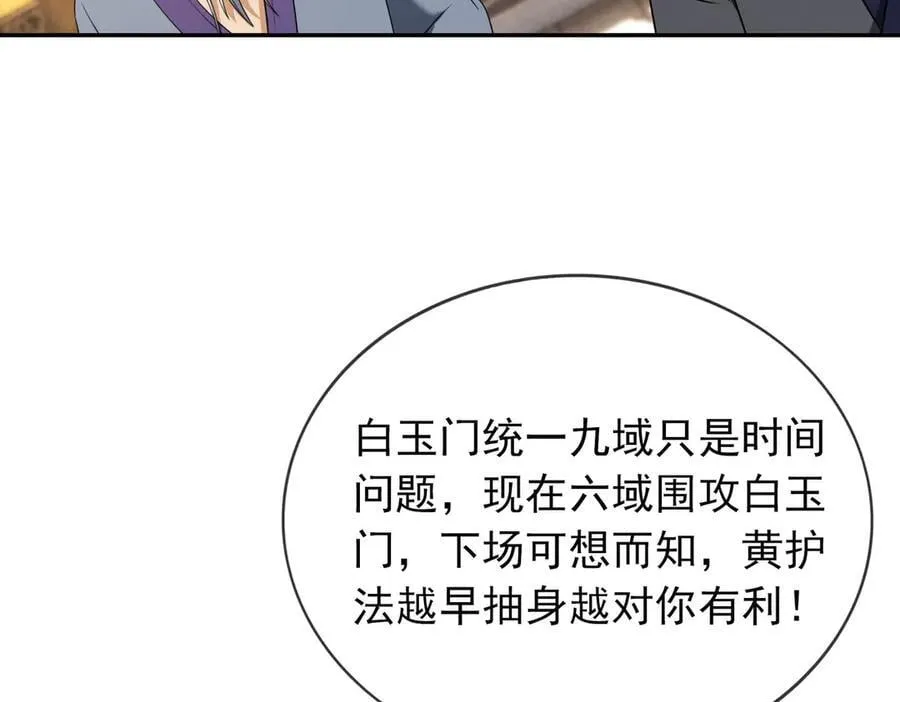 第168话 六域围攻【Ⅳ】5