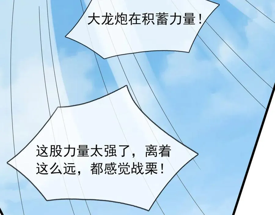 第170话 六域围攻Ⅵ82