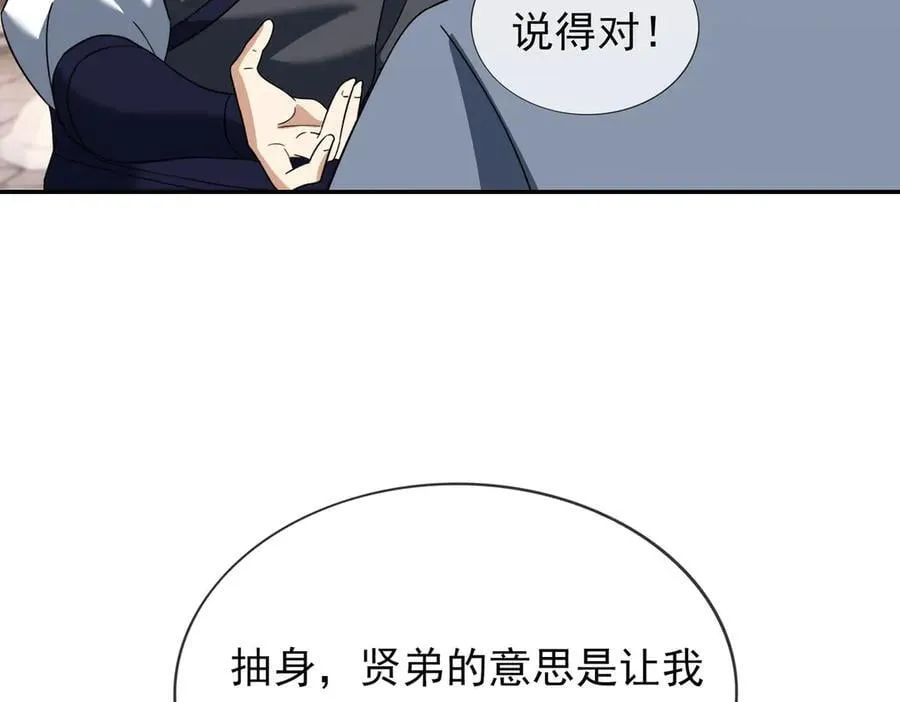 第168话 六域围攻【Ⅳ】7