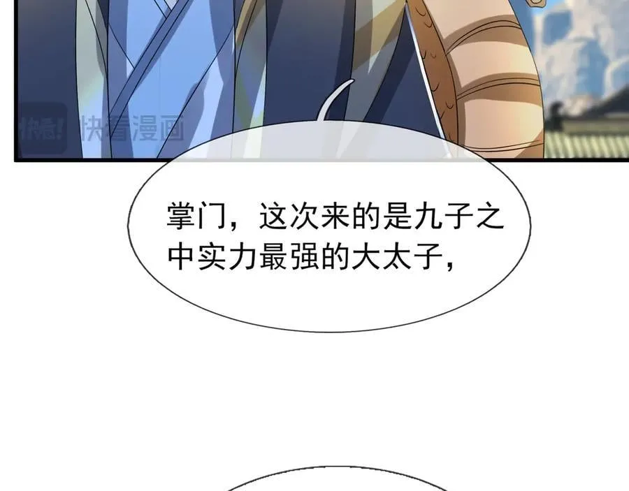 第169话 六域围攻【Ⅴ】115