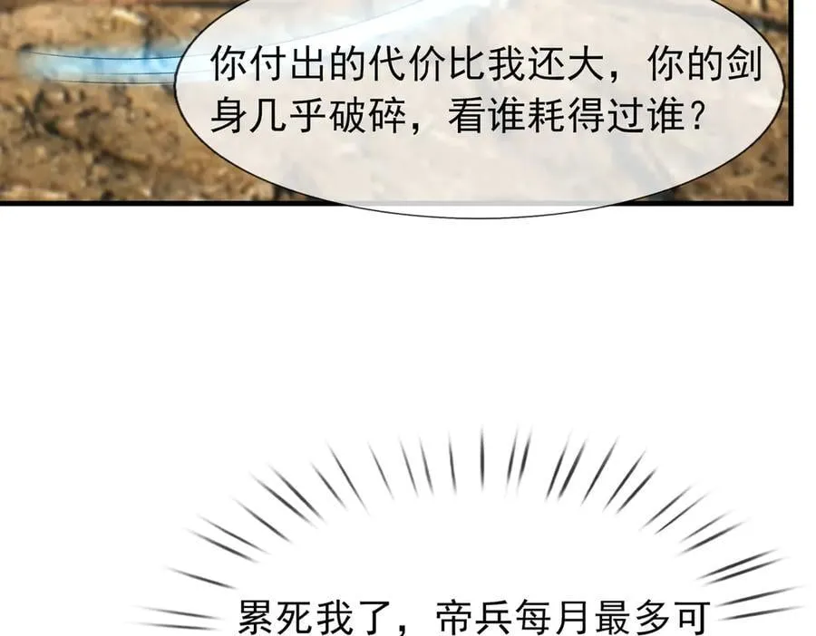 第163话 帝兵出手！142