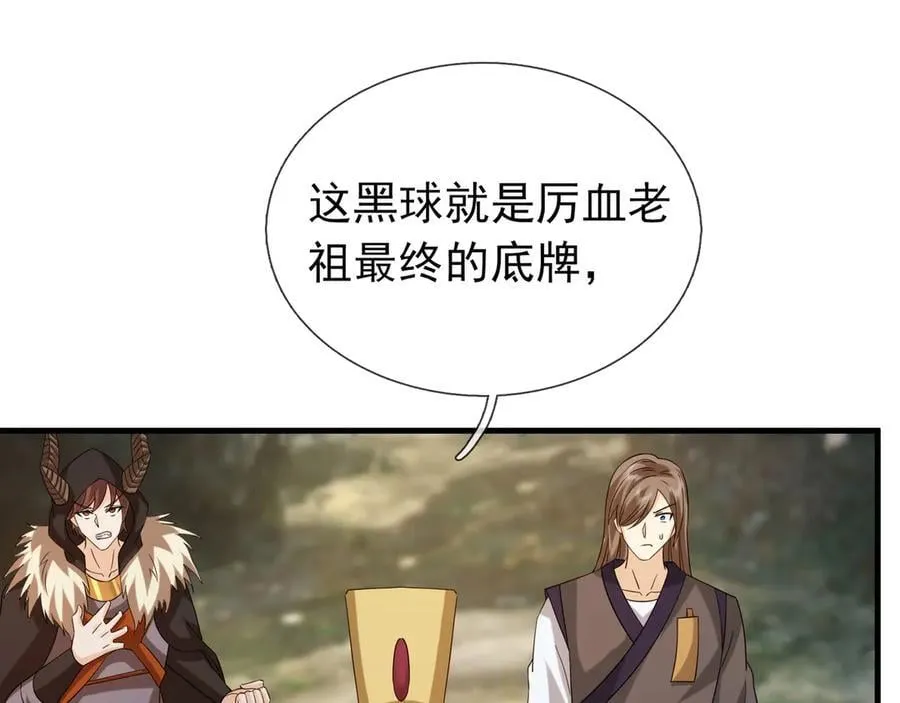 第168话 六域围攻【Ⅳ】119