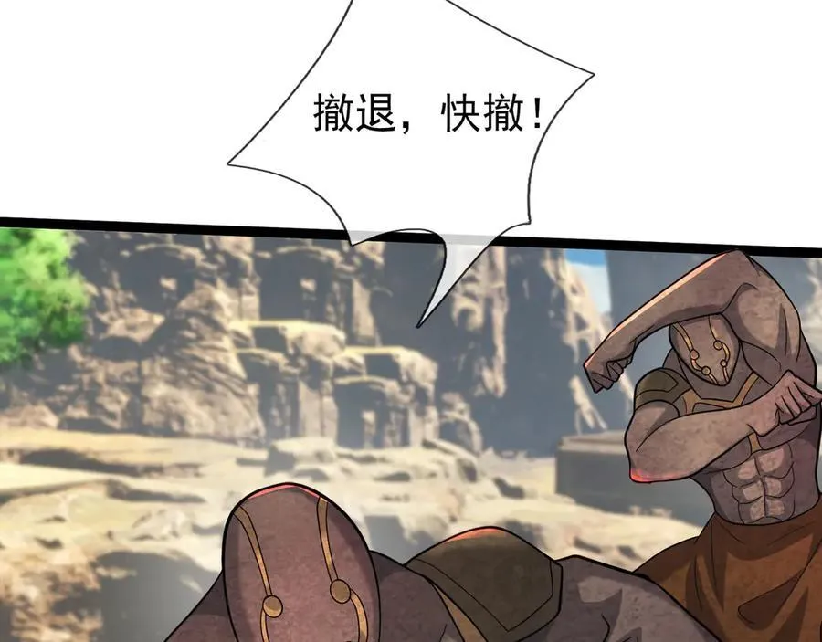 第171话 六域围攻Ⅶ118