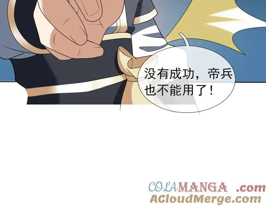第164话 剑道万古第一！44