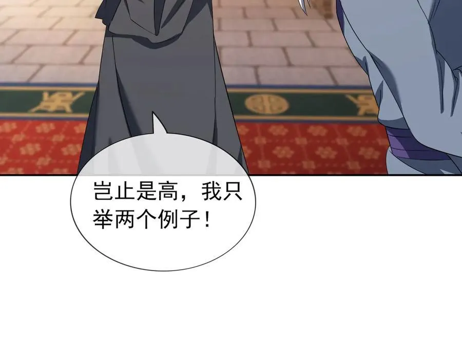 第168话 六域围攻【Ⅳ】13