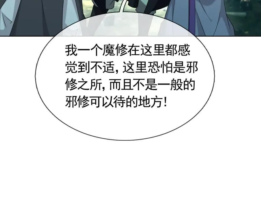 第168话 六域围攻【Ⅳ】65